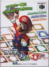 Mario no Photopie Box Art Front
